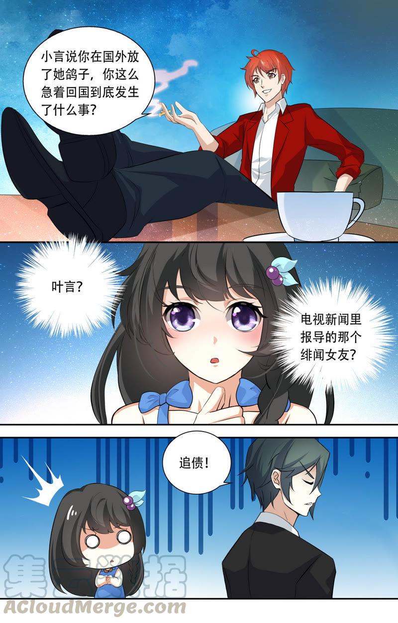 第23话 恶劣的禽兽-第23话