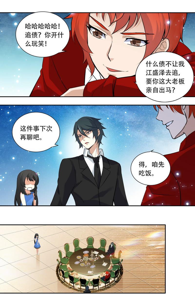 第23话 恶劣的禽兽-第23话