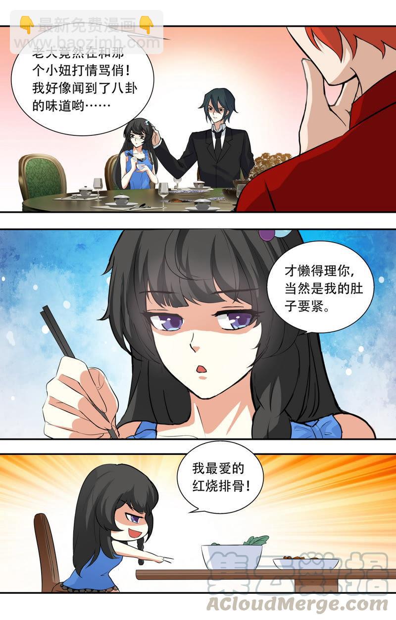 第23话 恶劣的禽兽-第23话