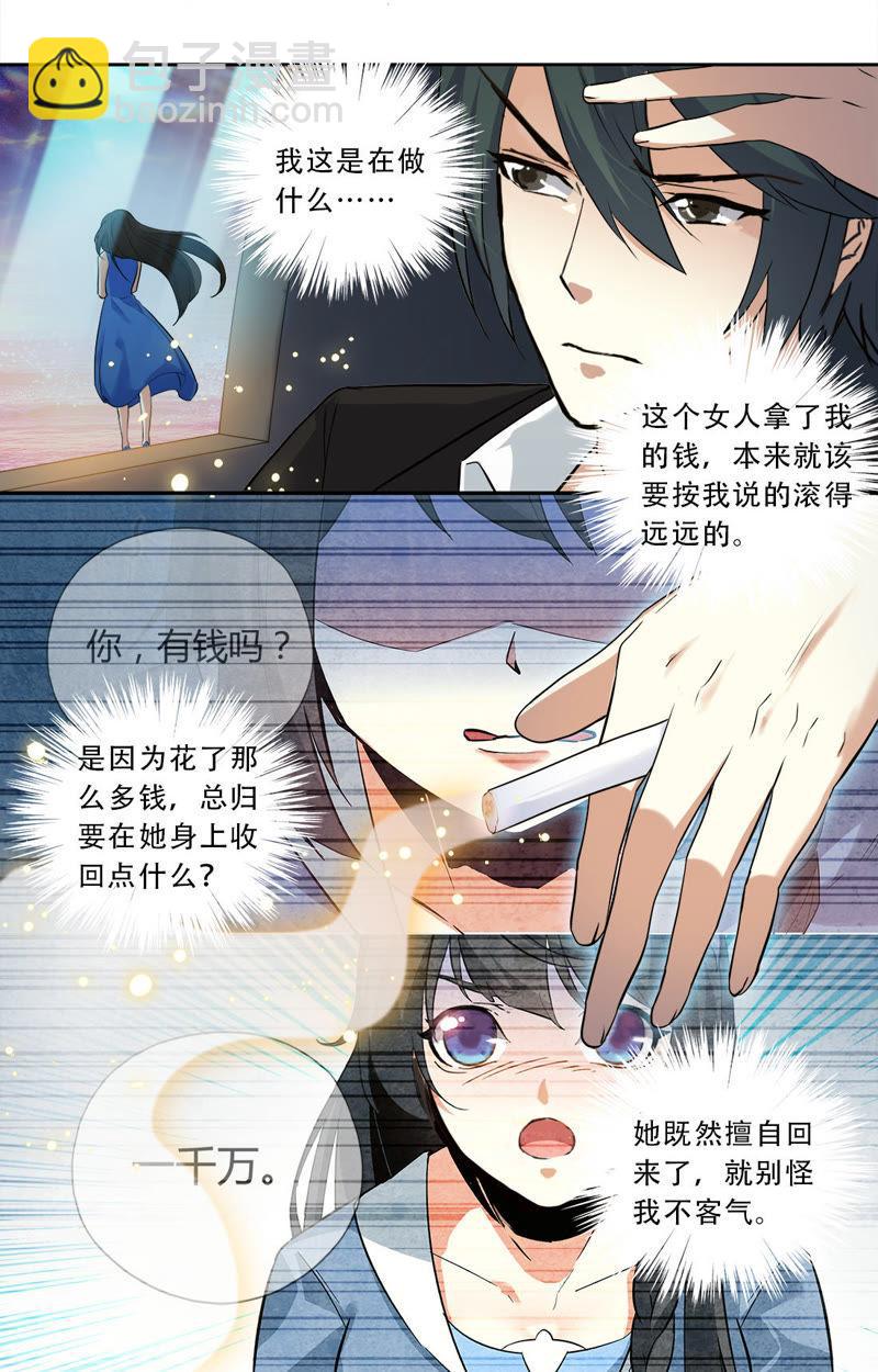 第25话 不归夜-第25话