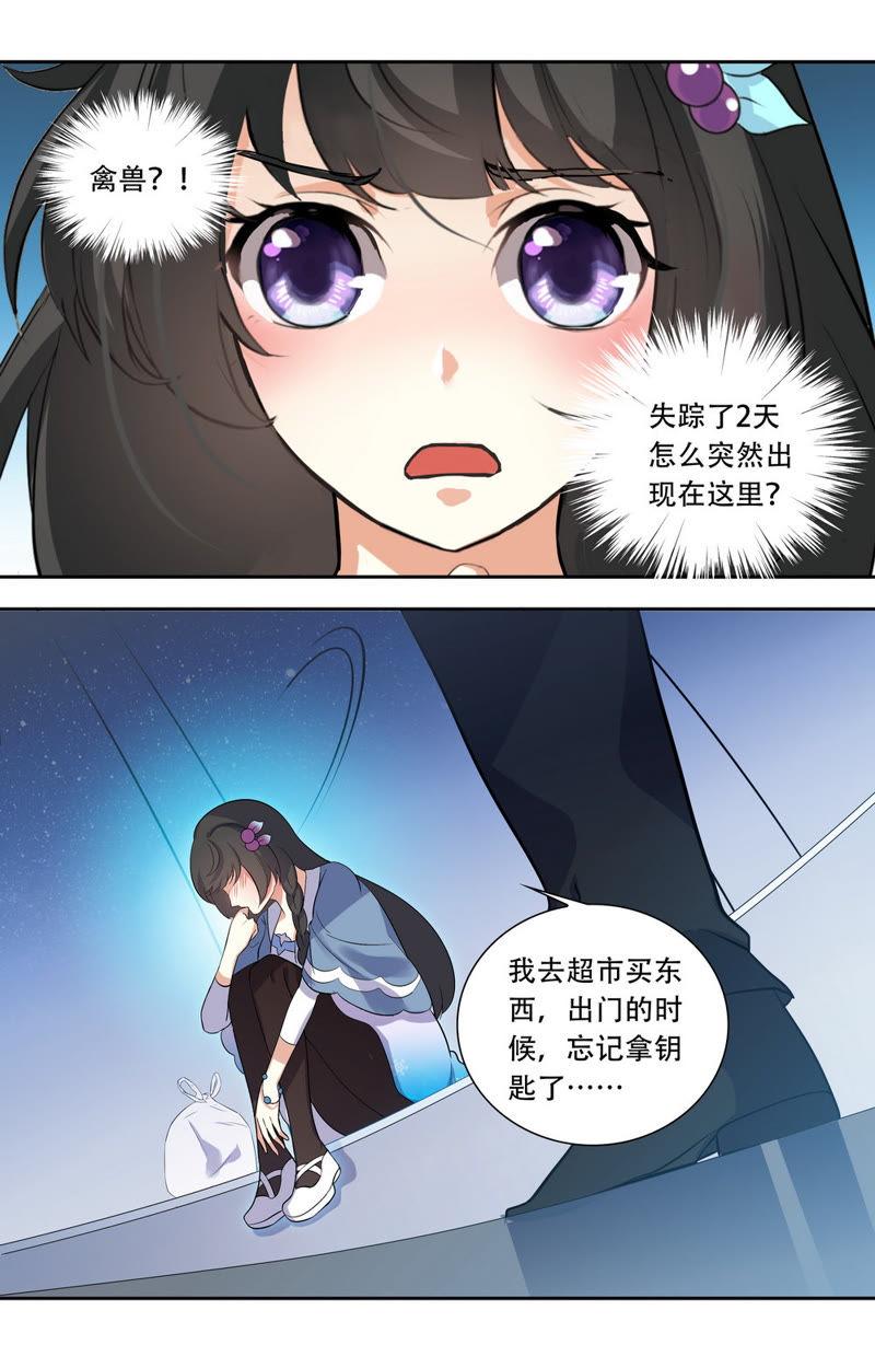 第27话 不是逃跑吗？-第27话