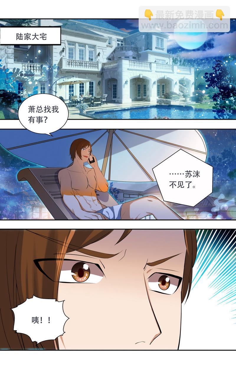 第27话 不是逃跑吗？-第27话