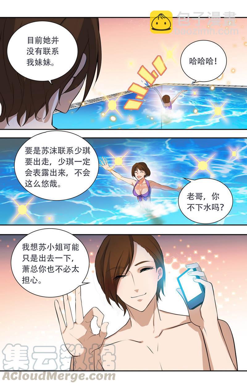 第27话 不是逃跑吗？-第27话