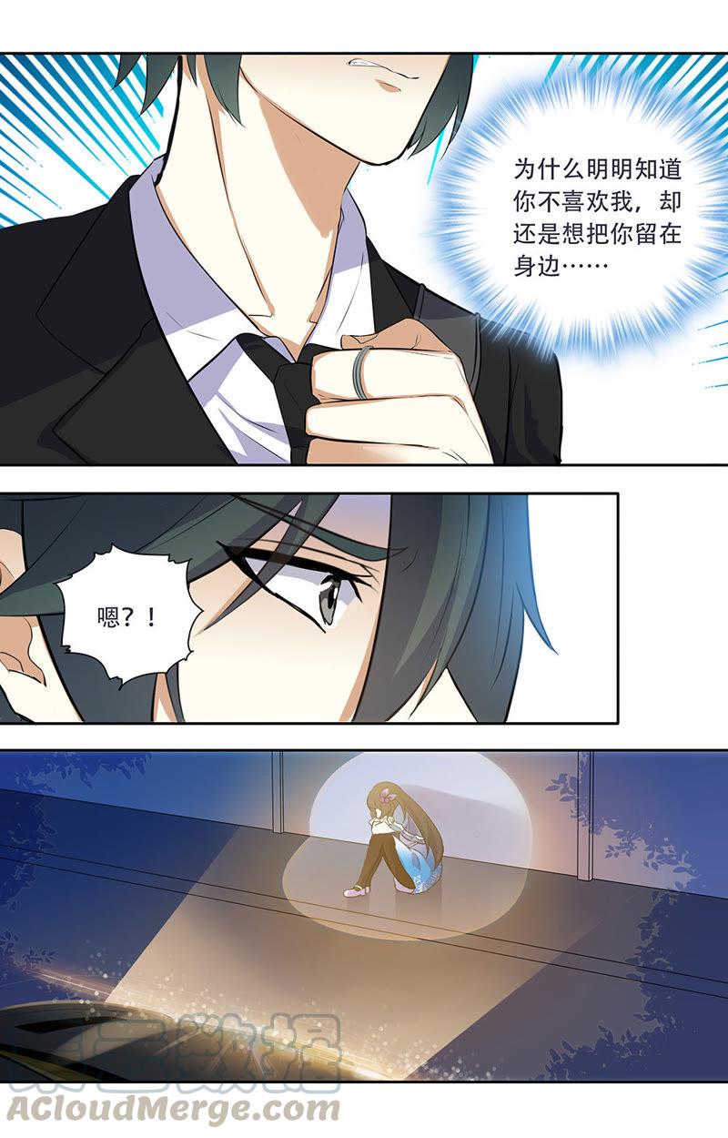 第27话 不是逃跑吗？-第27话