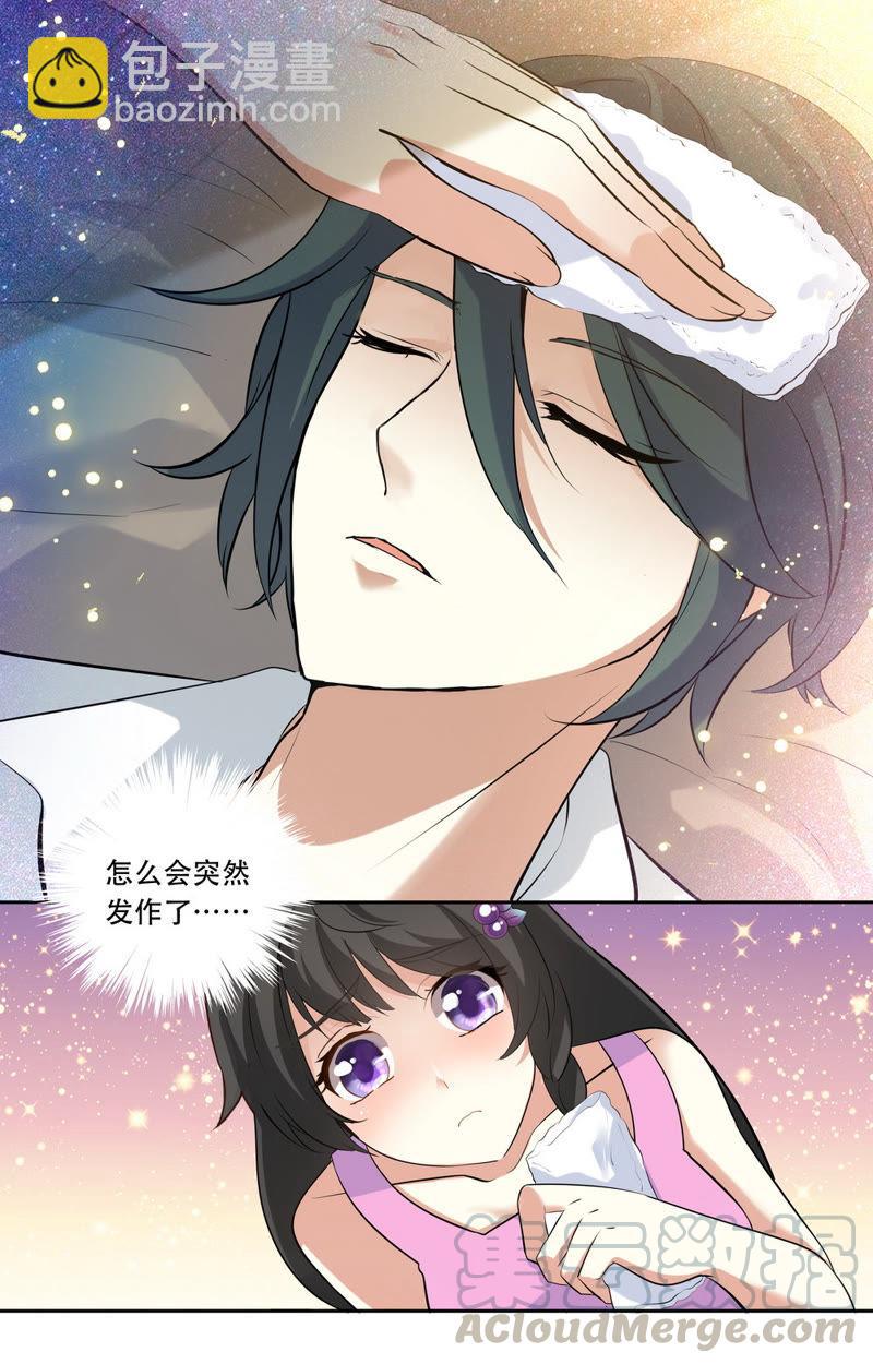 第29话 你有什么毛病？-第29话