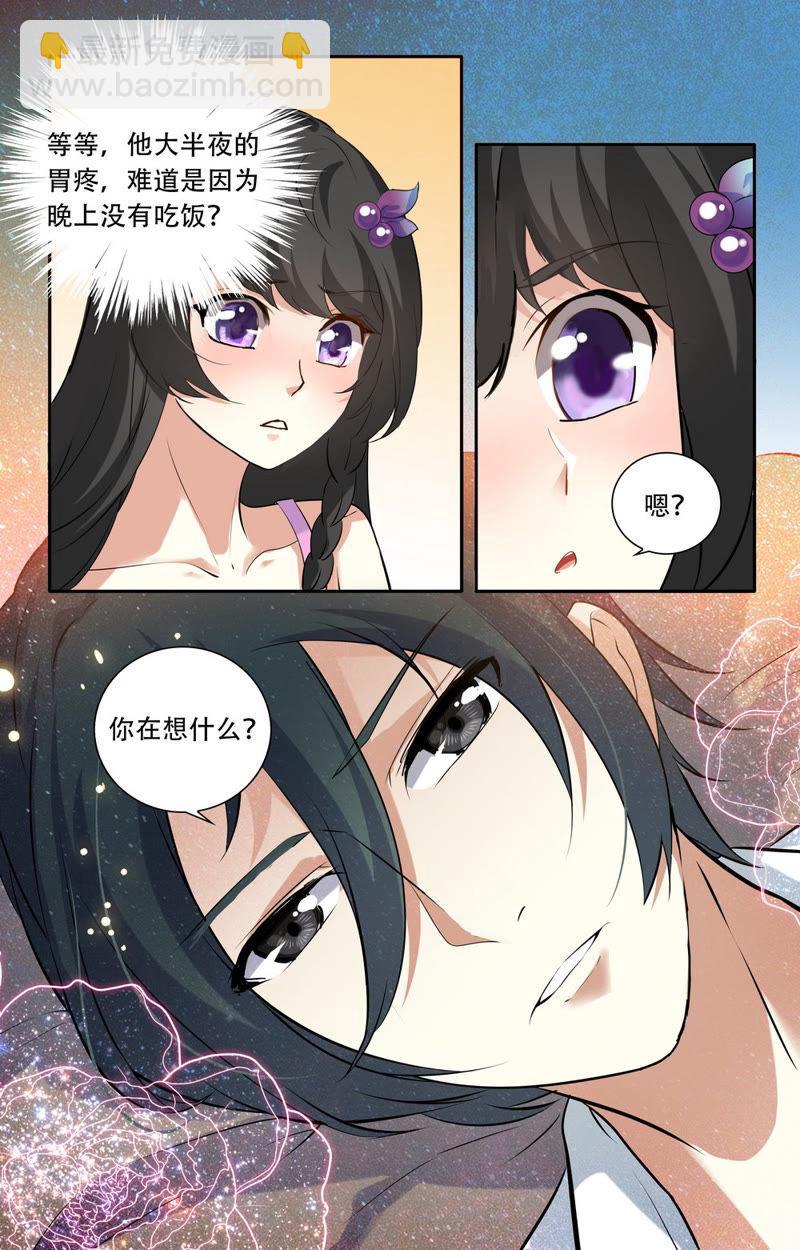 第29话 你有什么毛病？-第29话