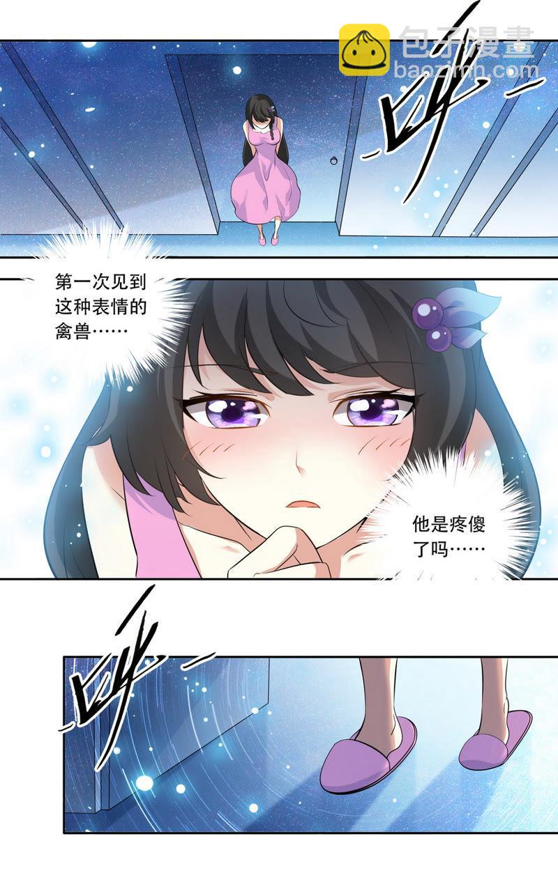 第29话 你有什么毛病？-第29话