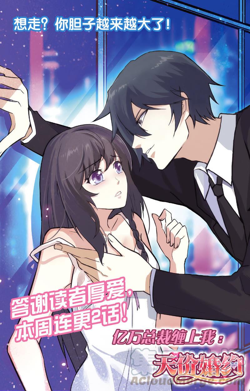 第31话 总裁的首席秘书-第31话