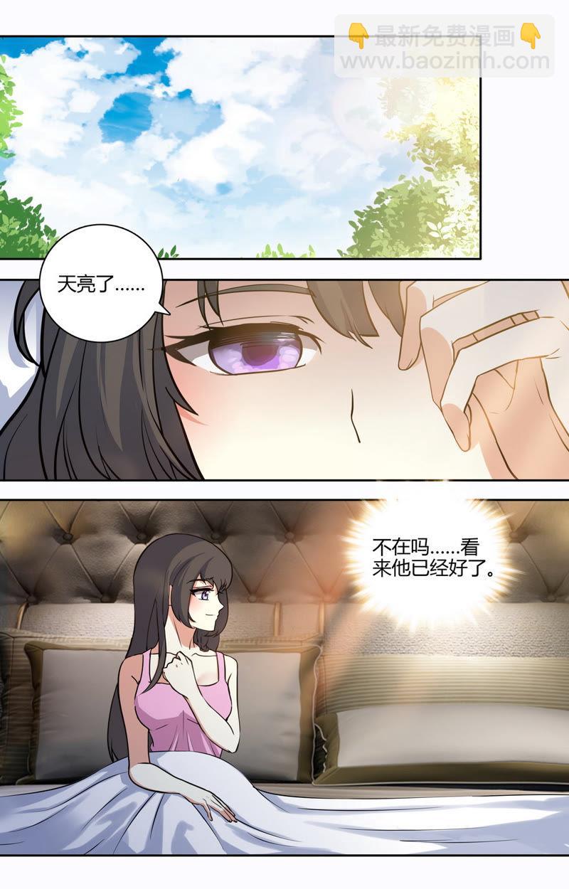 第31话 总裁的首席秘书-第31话