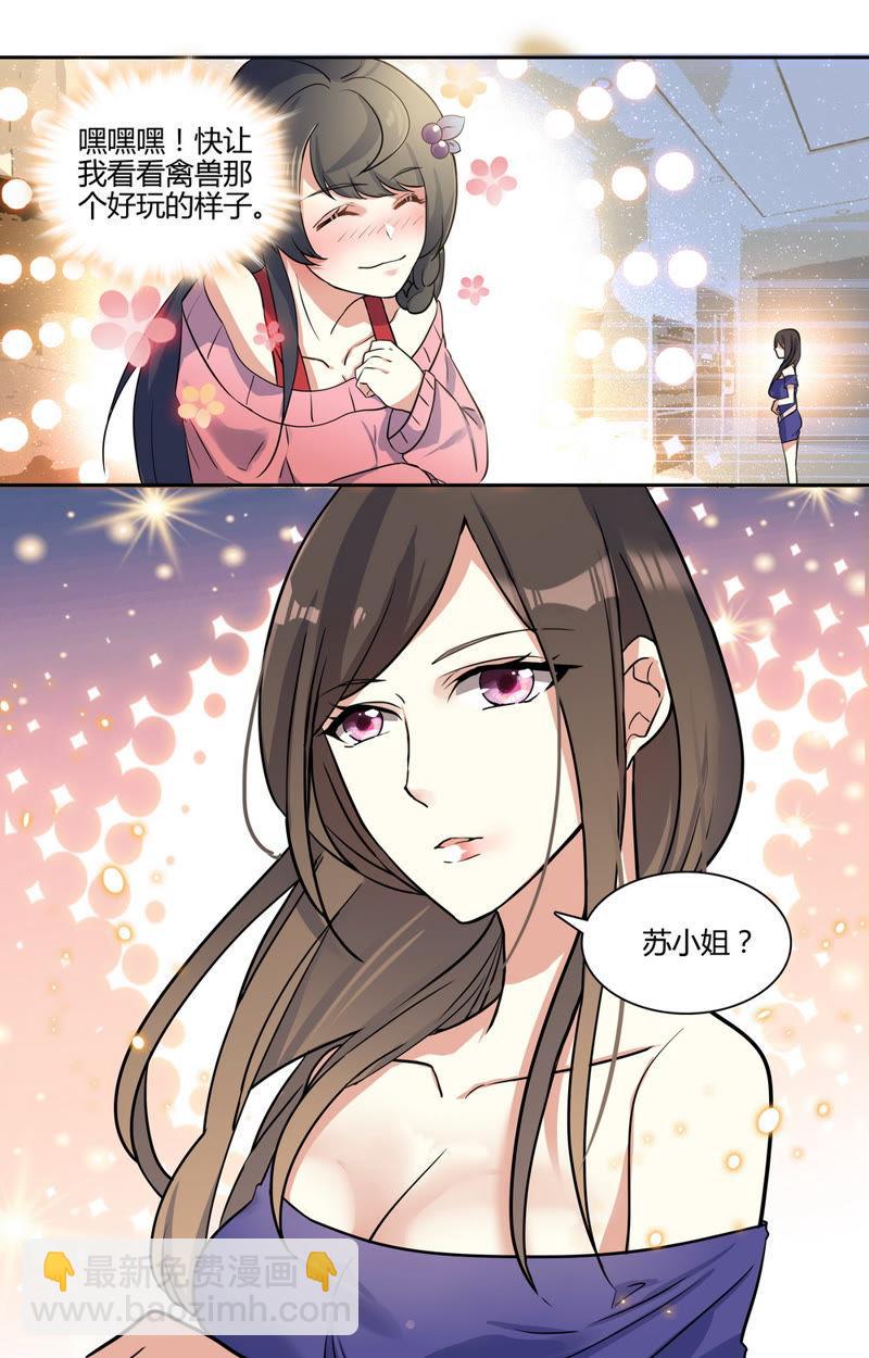 第31话 总裁的首席秘书-第31话