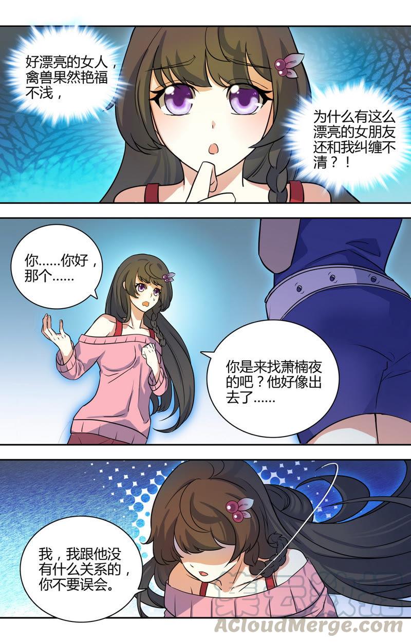 第31话 总裁的首席秘书-第31话