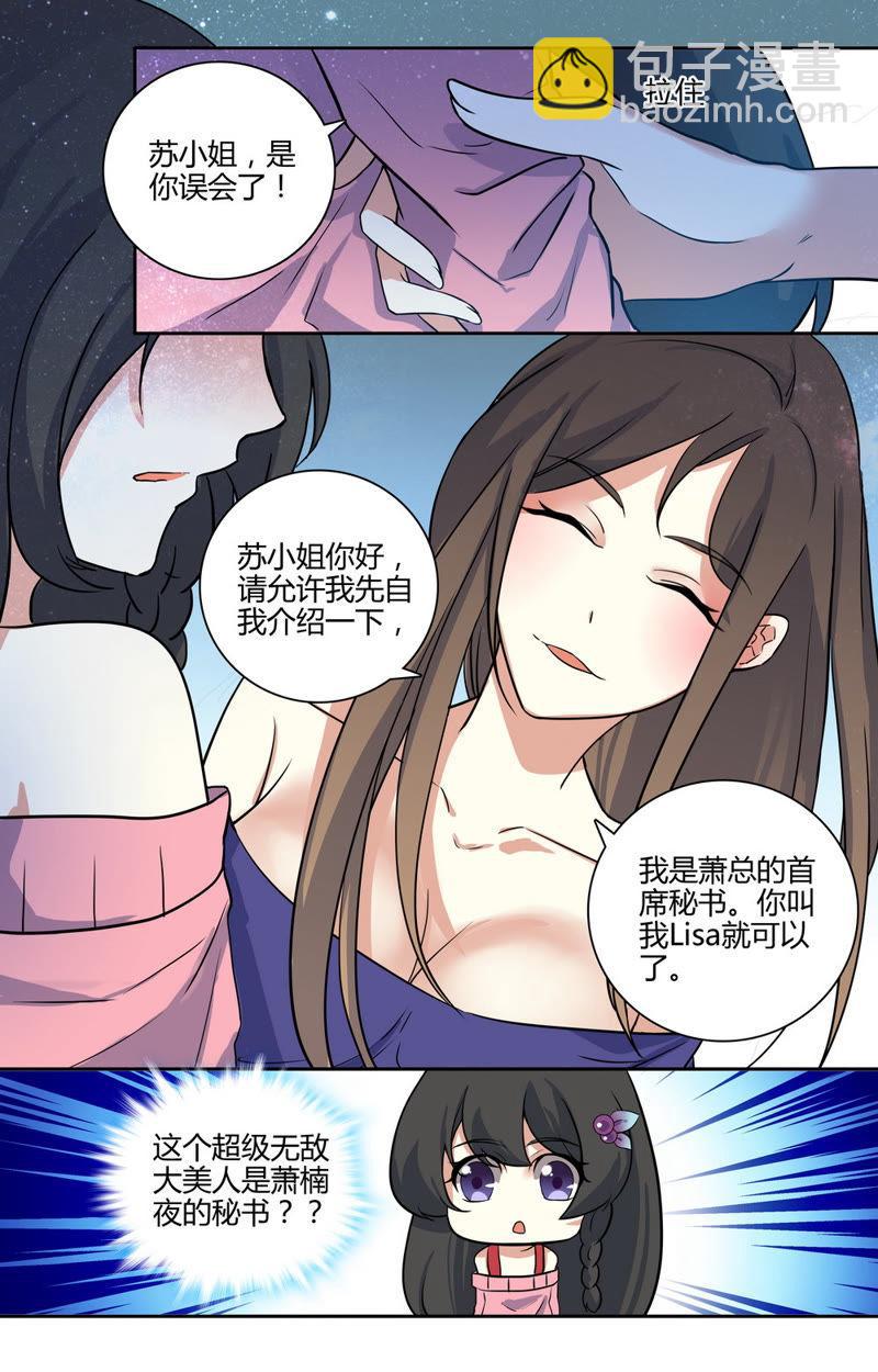 第31话 总裁的首席秘书-第31话