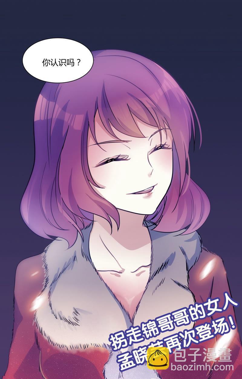 第33话 拜托你长点心-第33话