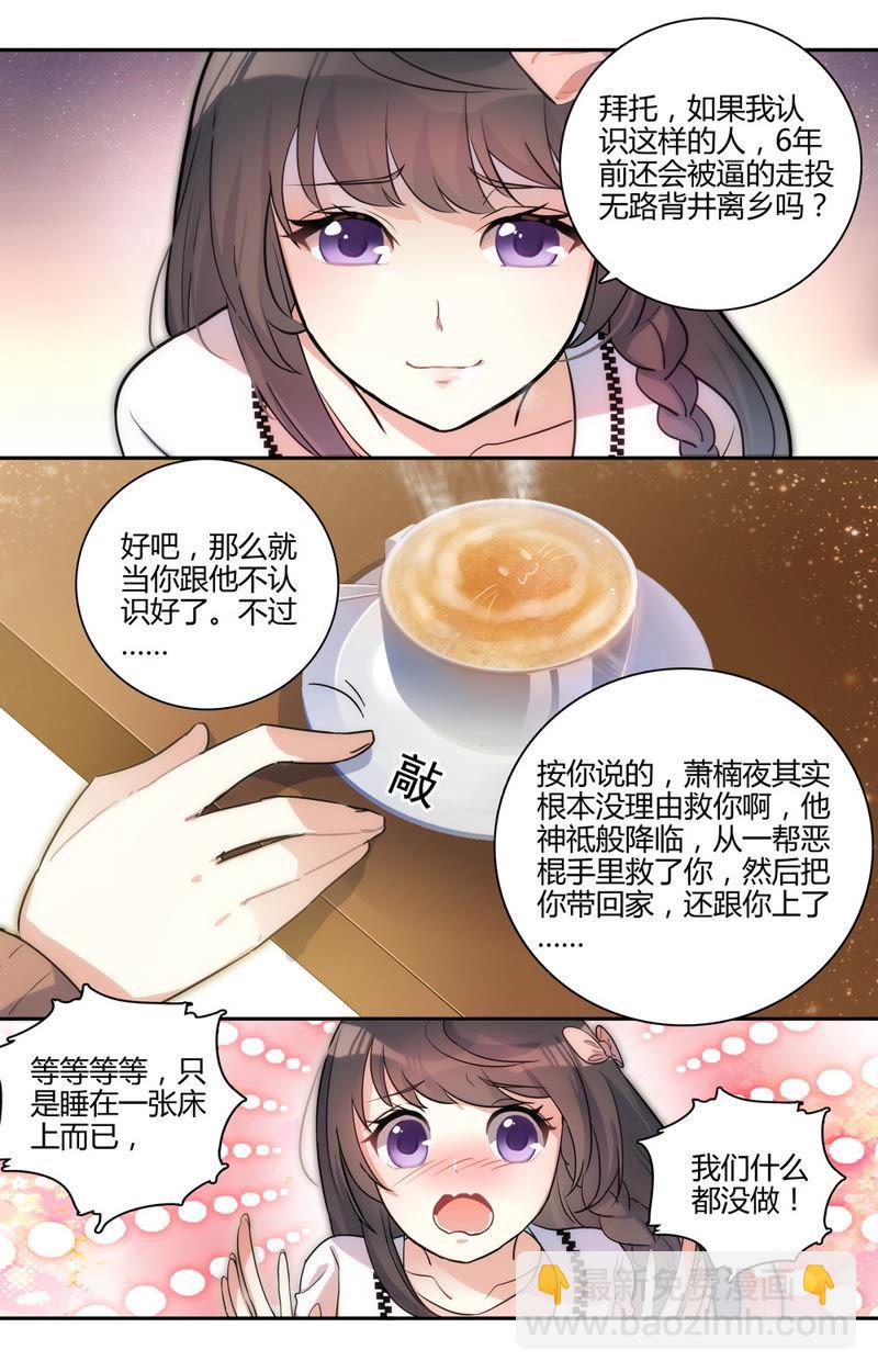 第33话 拜托你长点心-第33话