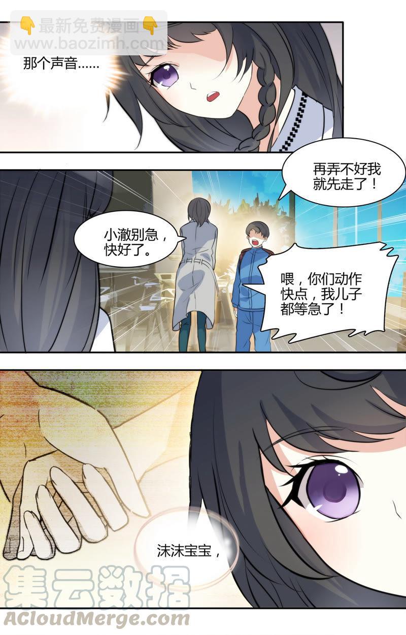 第33话 拜托你长点心-第33话