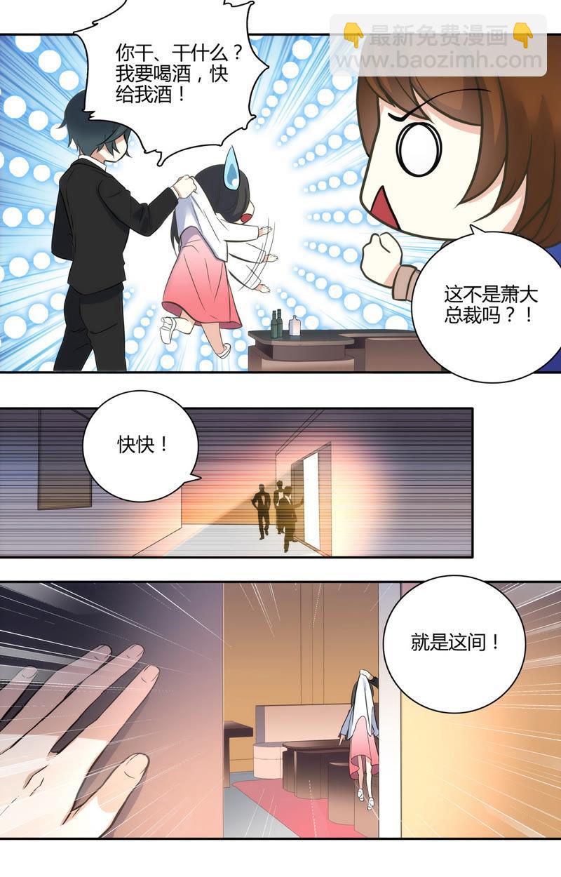 第35话 一醉解千愁-第35话