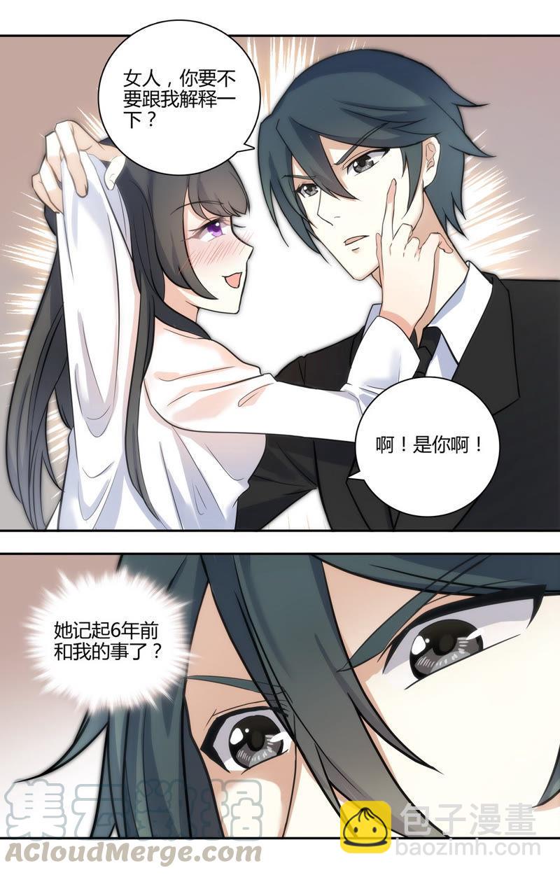 第35话 一醉解千愁-第35话