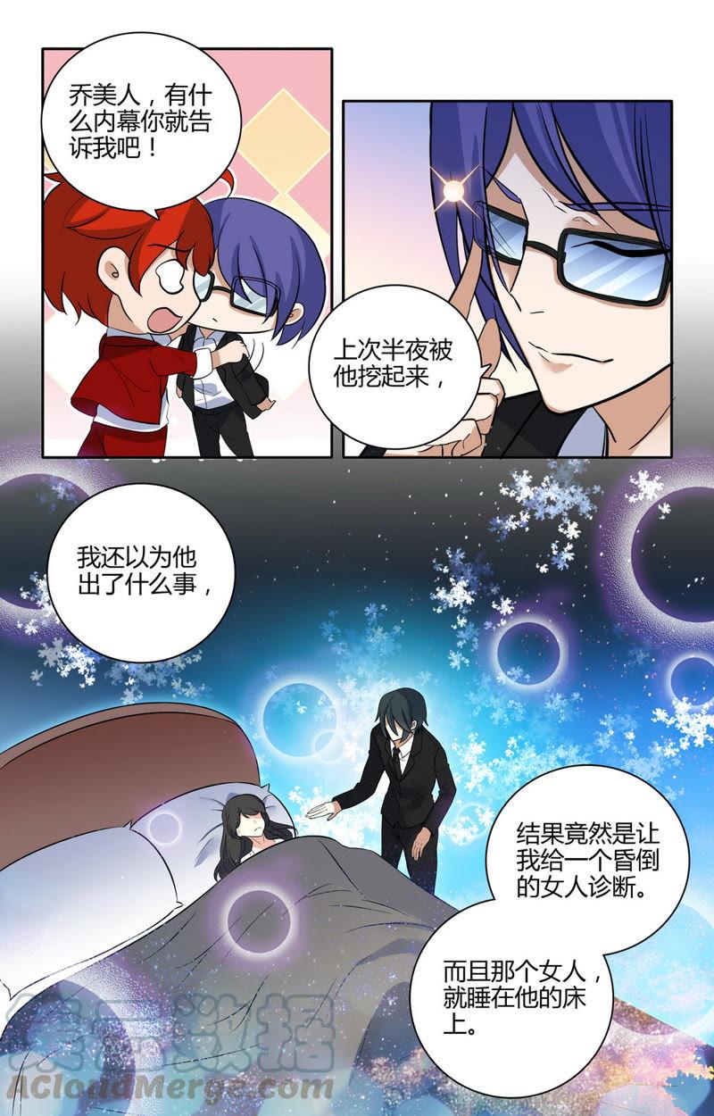 第35话 一醉解千愁-第35话