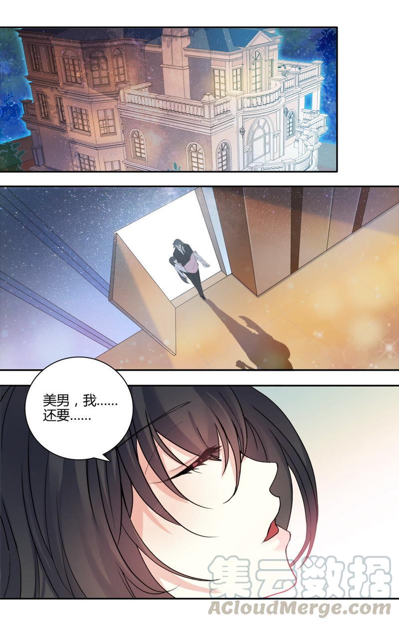 第37话 你逃不掉的-第37话