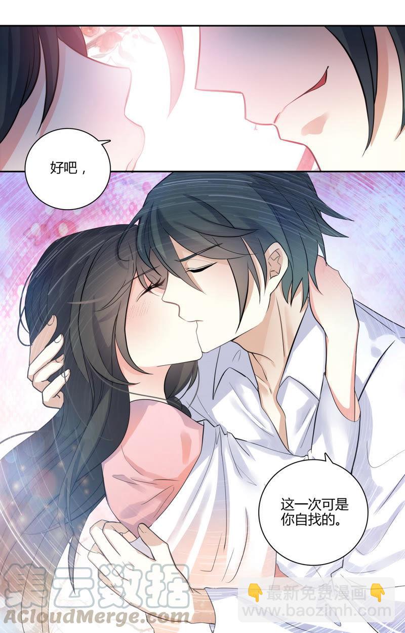 第37话 你逃不掉的-第37话