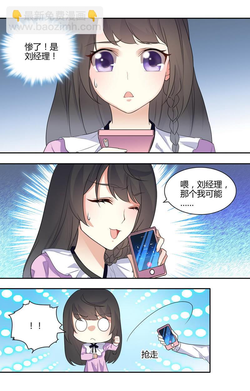 第39话 对他的感觉-第39话