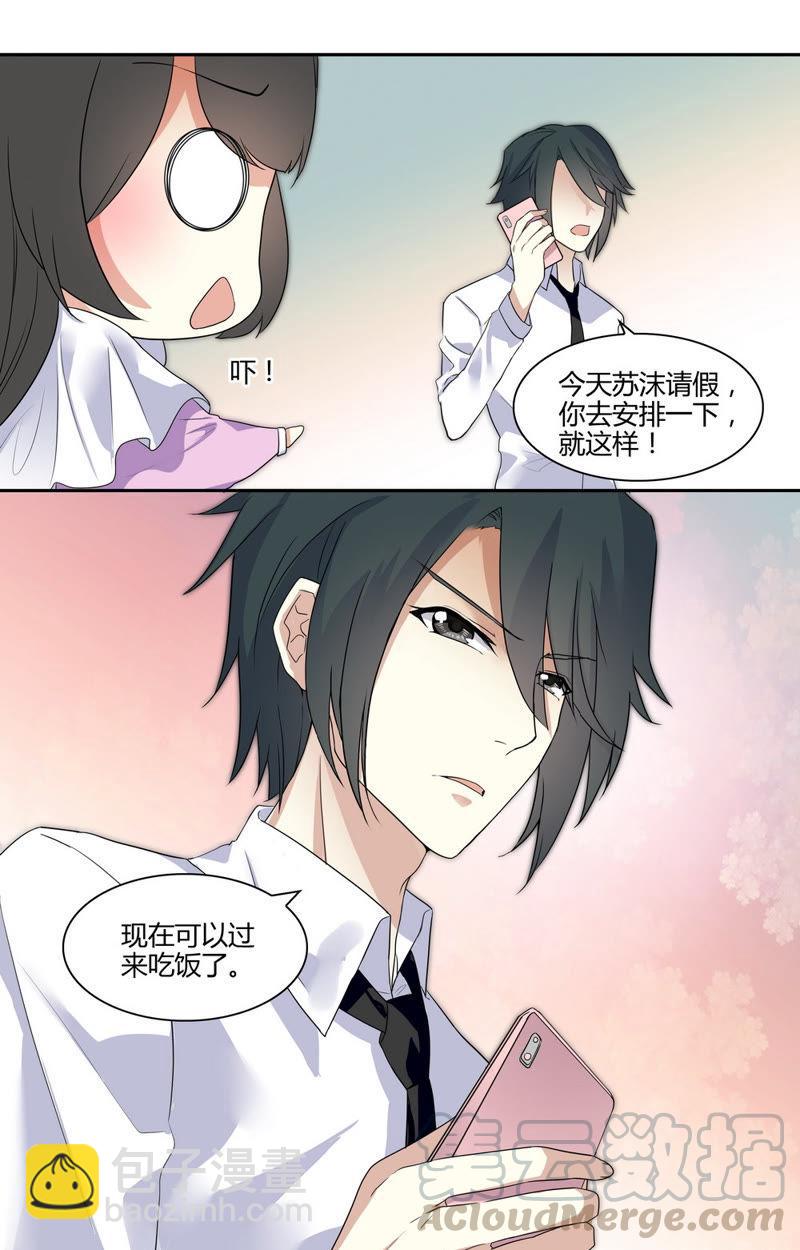 第39话 对他的感觉-第39话