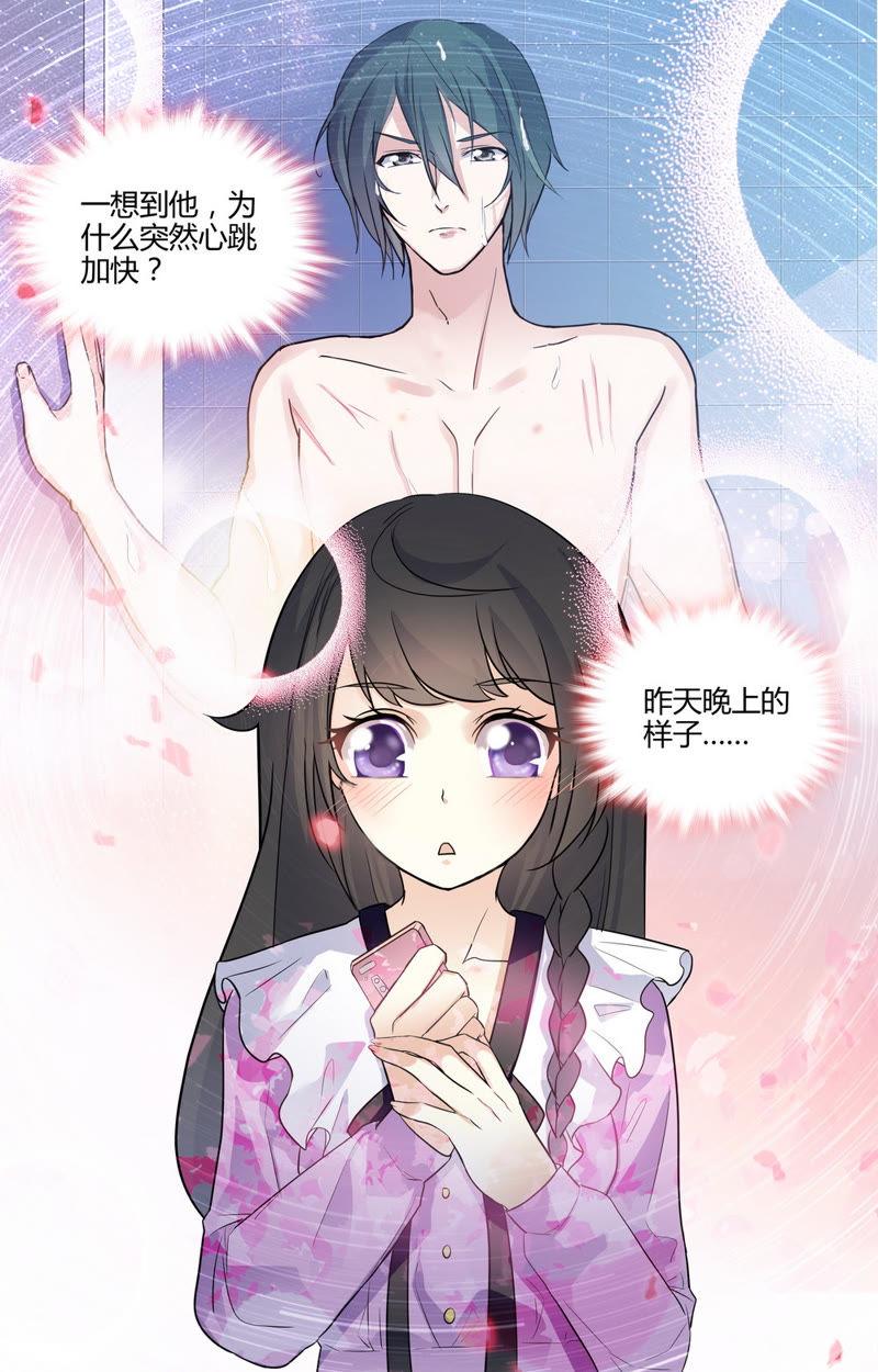 第39话 对他的感觉-第39话