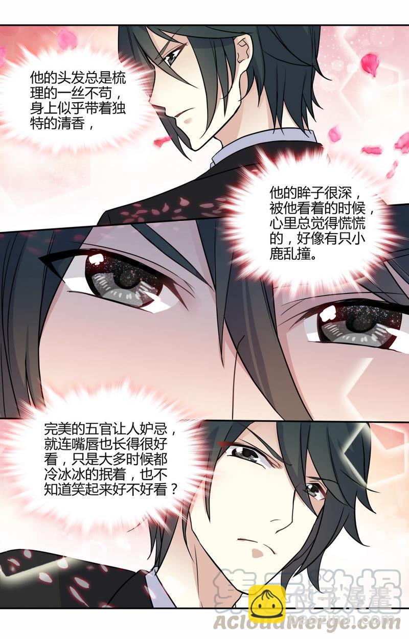 第39话 对他的感觉-第39话