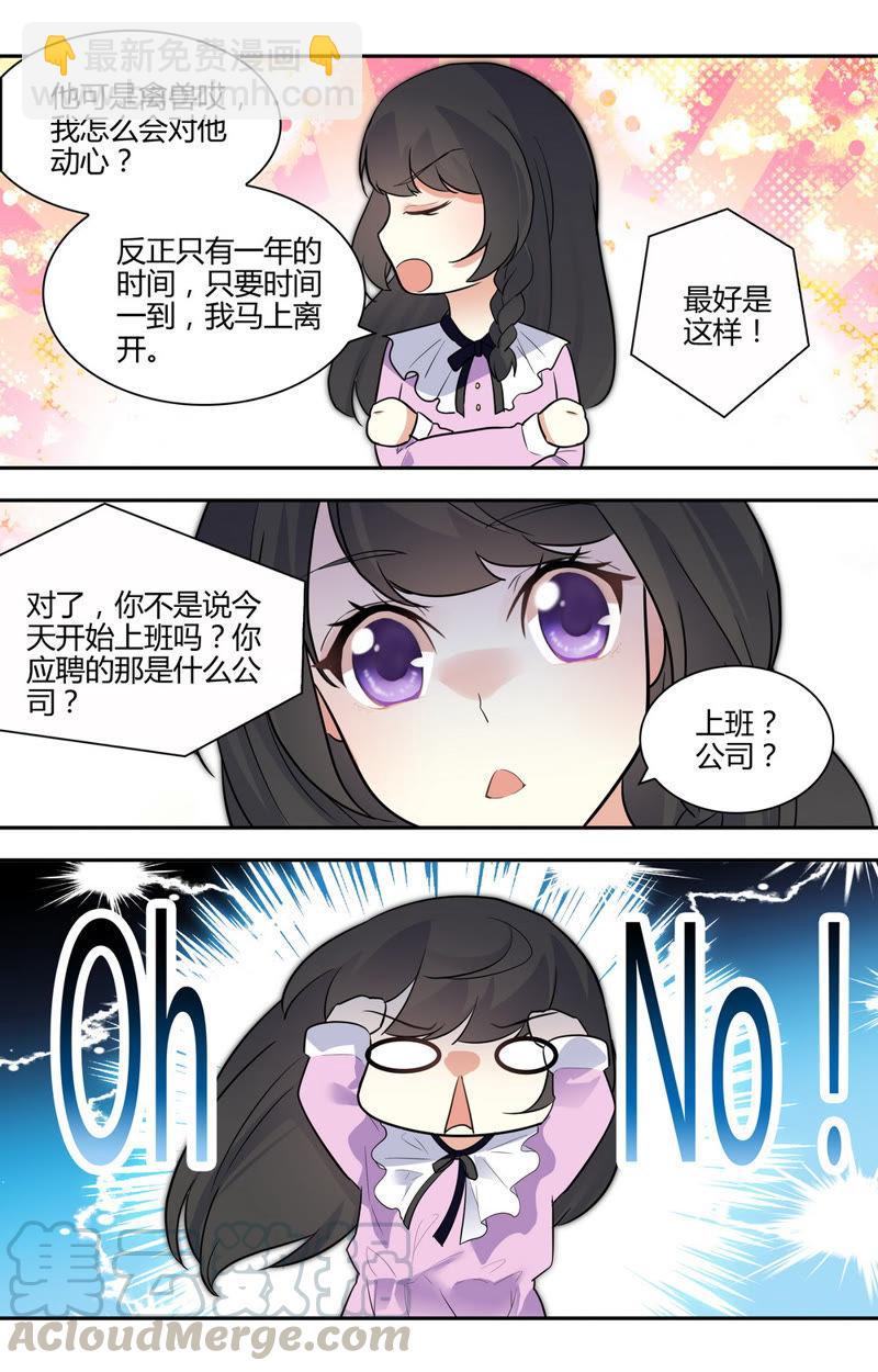 第39话 对他的感觉-第39话