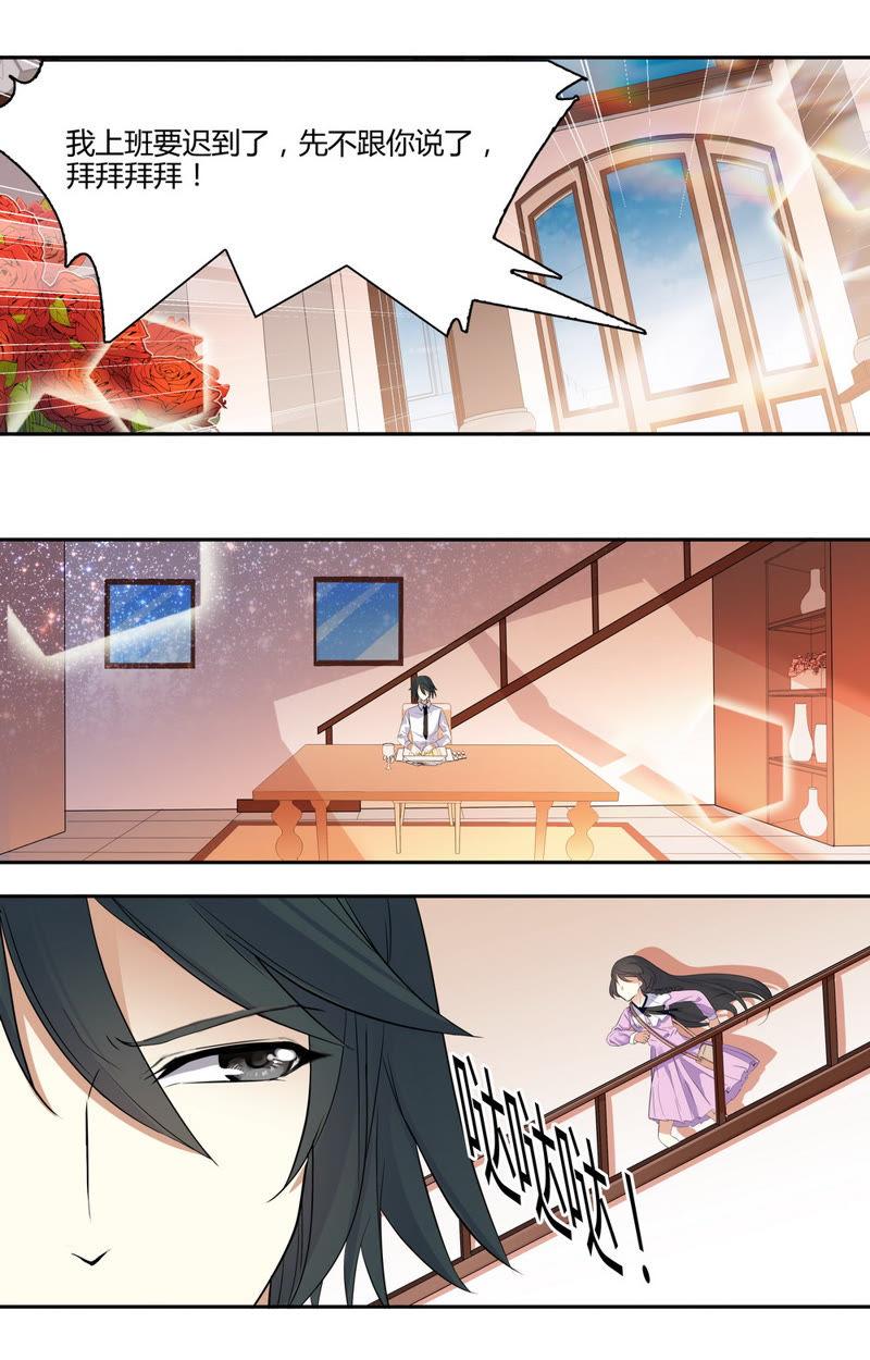 第39话 对他的感觉-第39话