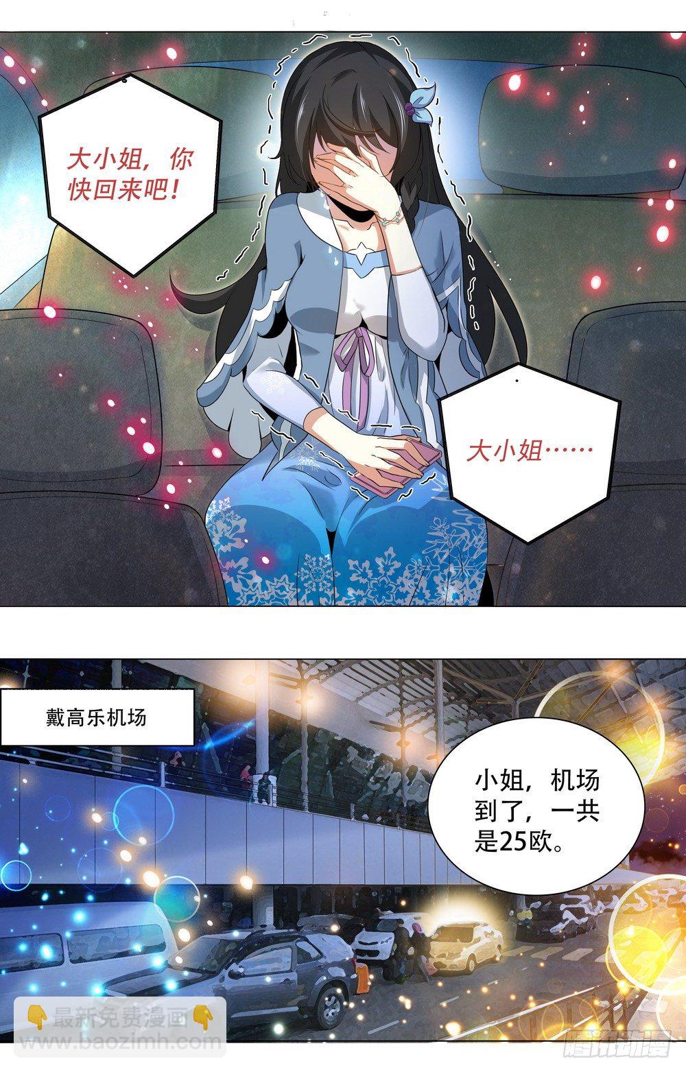 第5话 机场危机-第5话