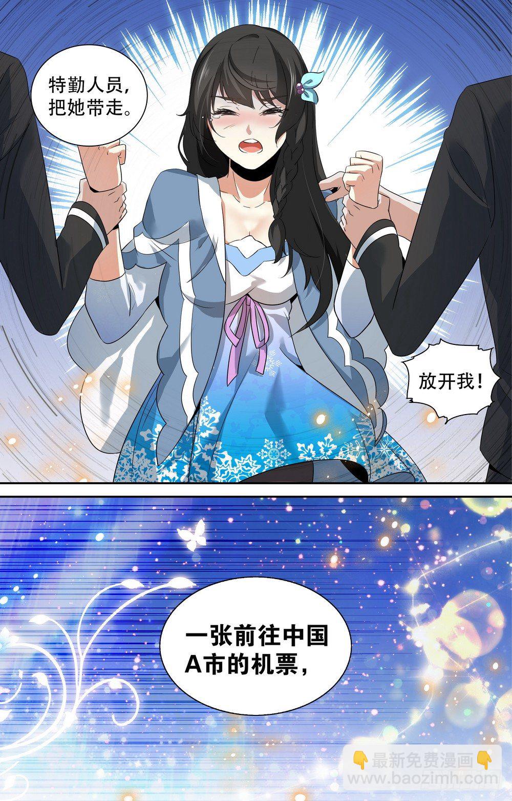 第5话 机场危机-第5话