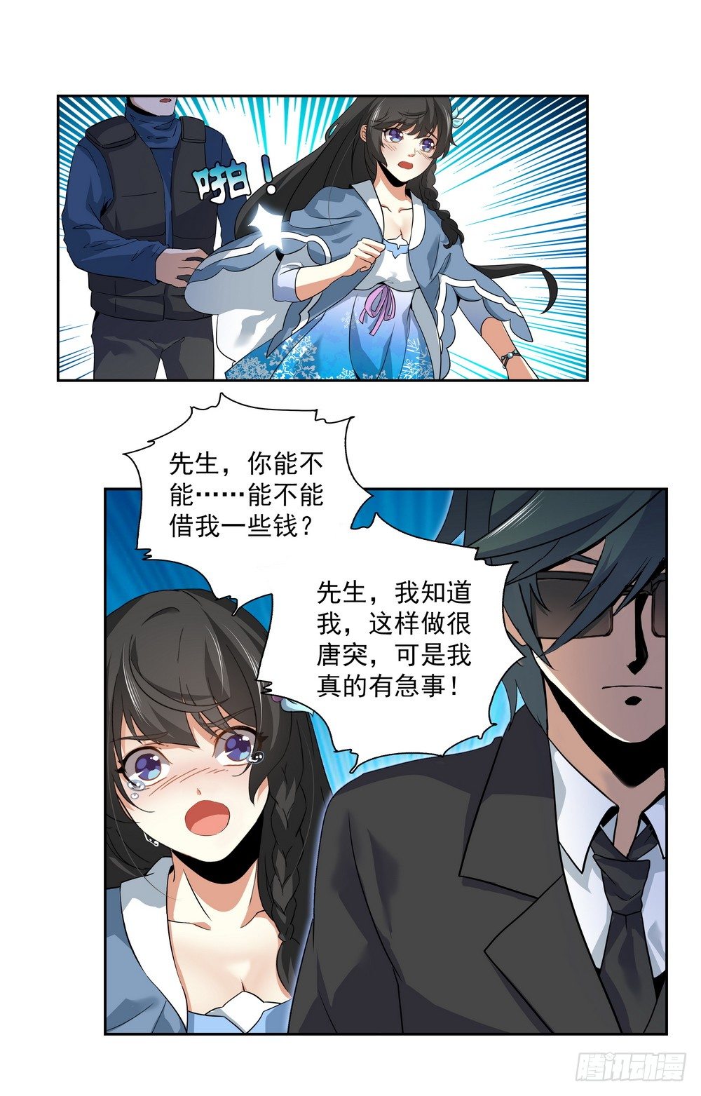 第5话 机场危机-第5话