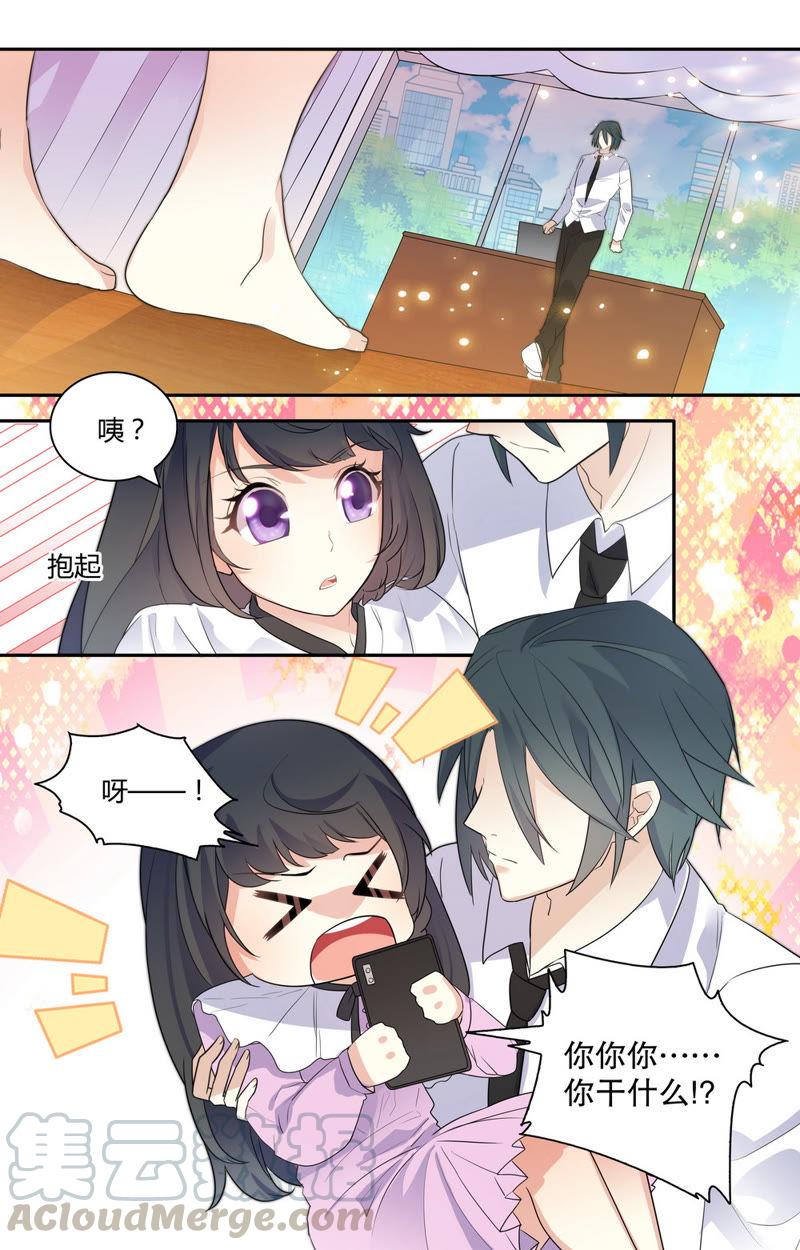 第41话 你是在邀请我吗？-第41话