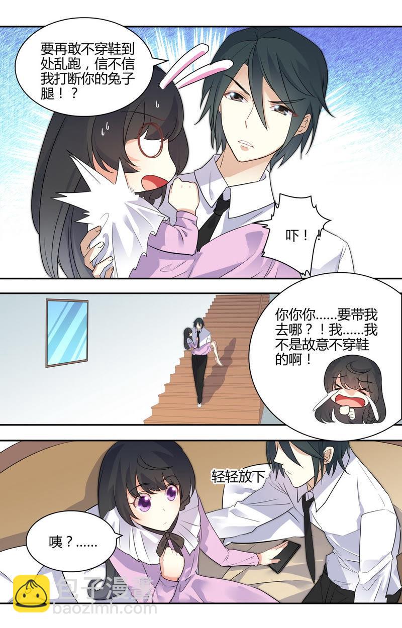 第41话 你是在邀请我吗？-第41话