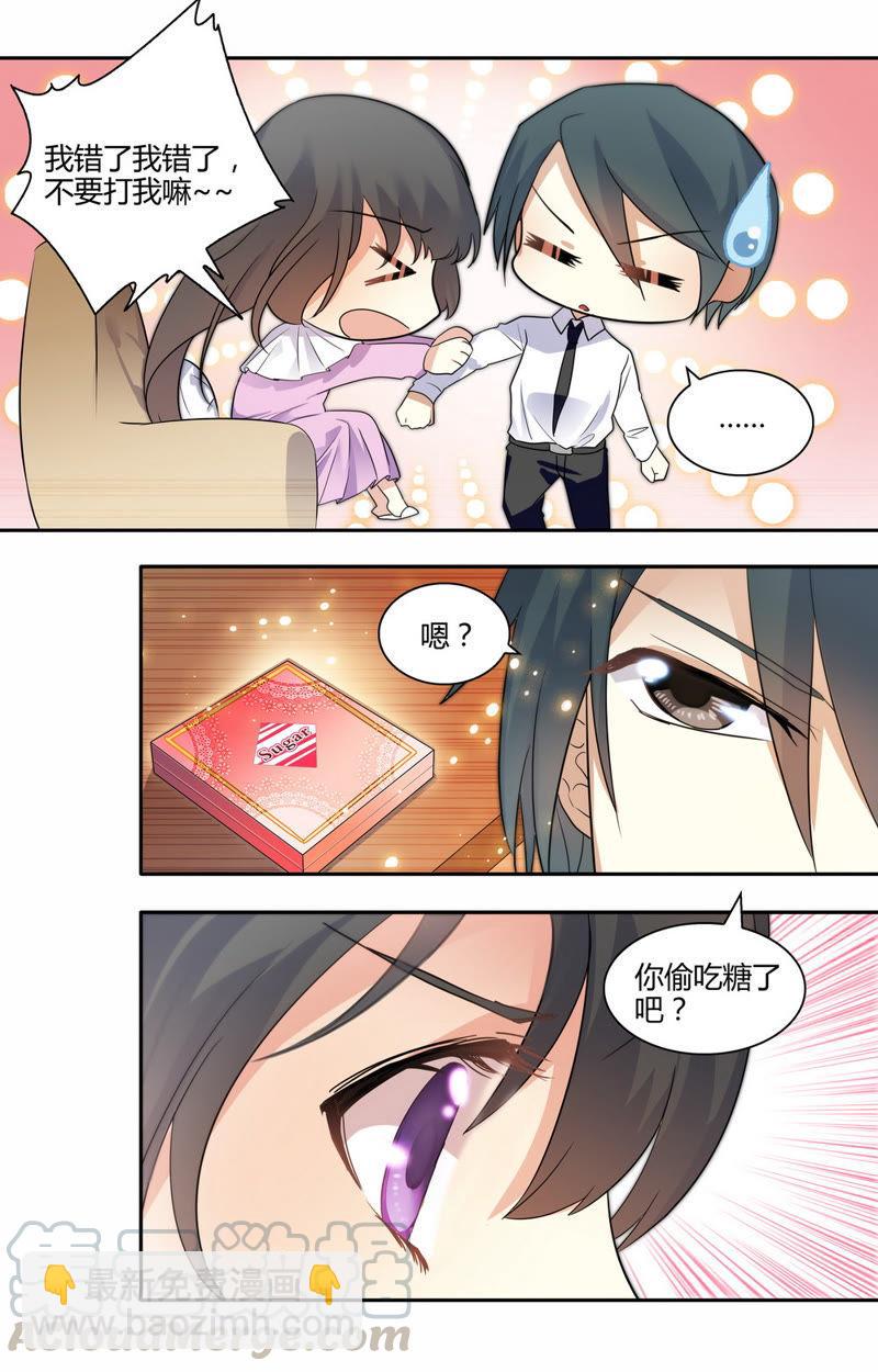 第41话 你是在邀请我吗？-第41话