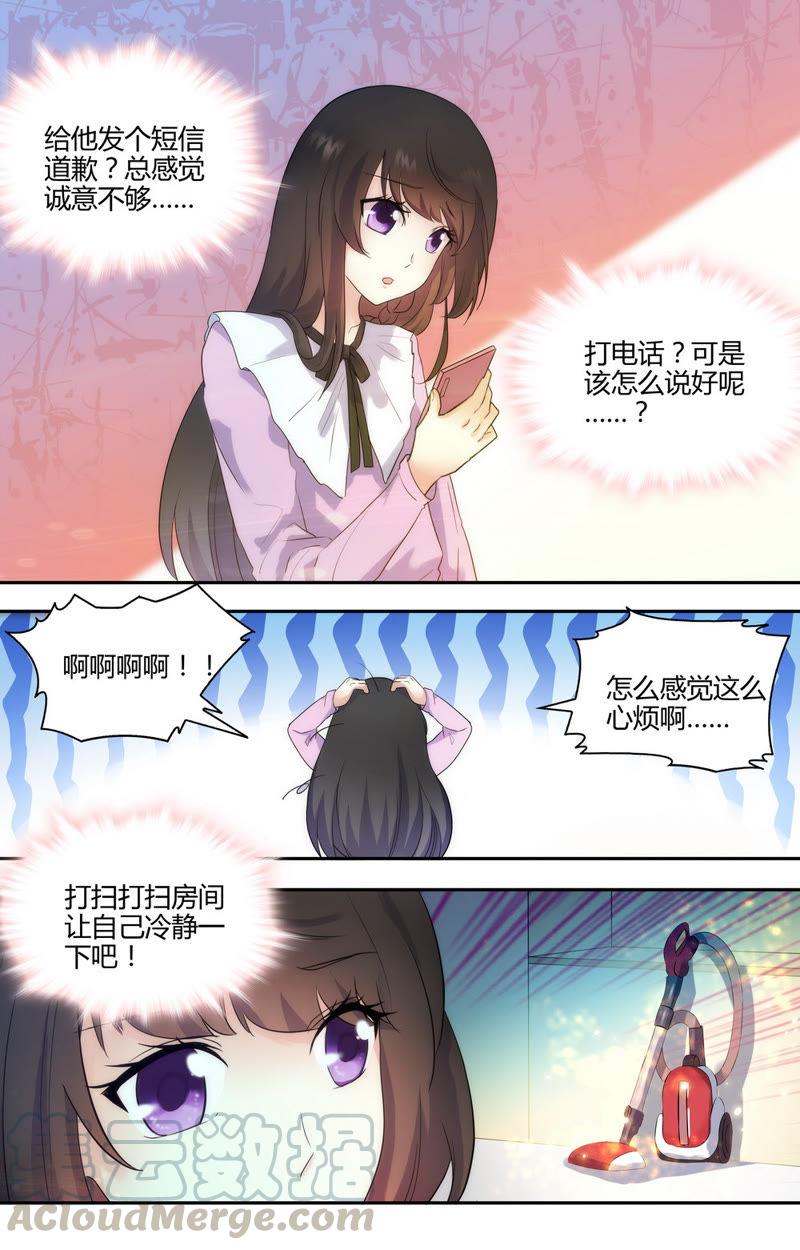 第43话 总裁喜欢吃豆腐？-第43话