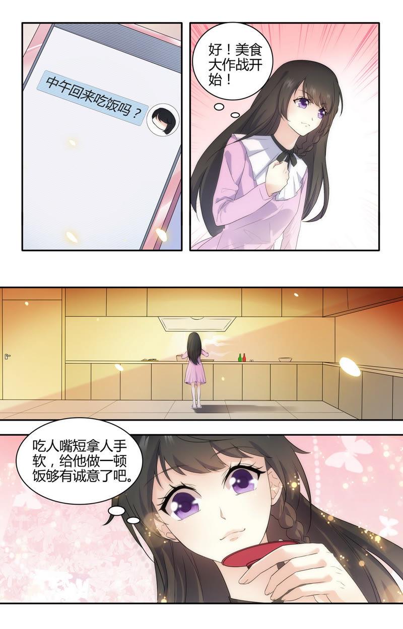 第43话 总裁喜欢吃豆腐？-第43话