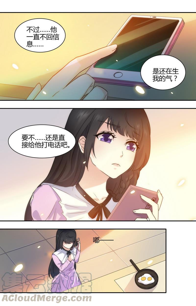 第43话 总裁喜欢吃豆腐？-第43话