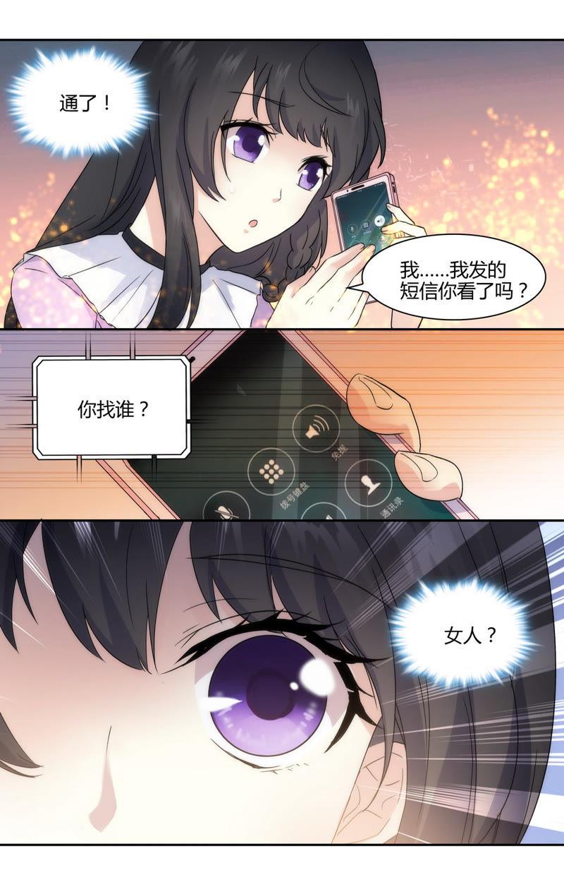 第43话 总裁喜欢吃豆腐？-第43话