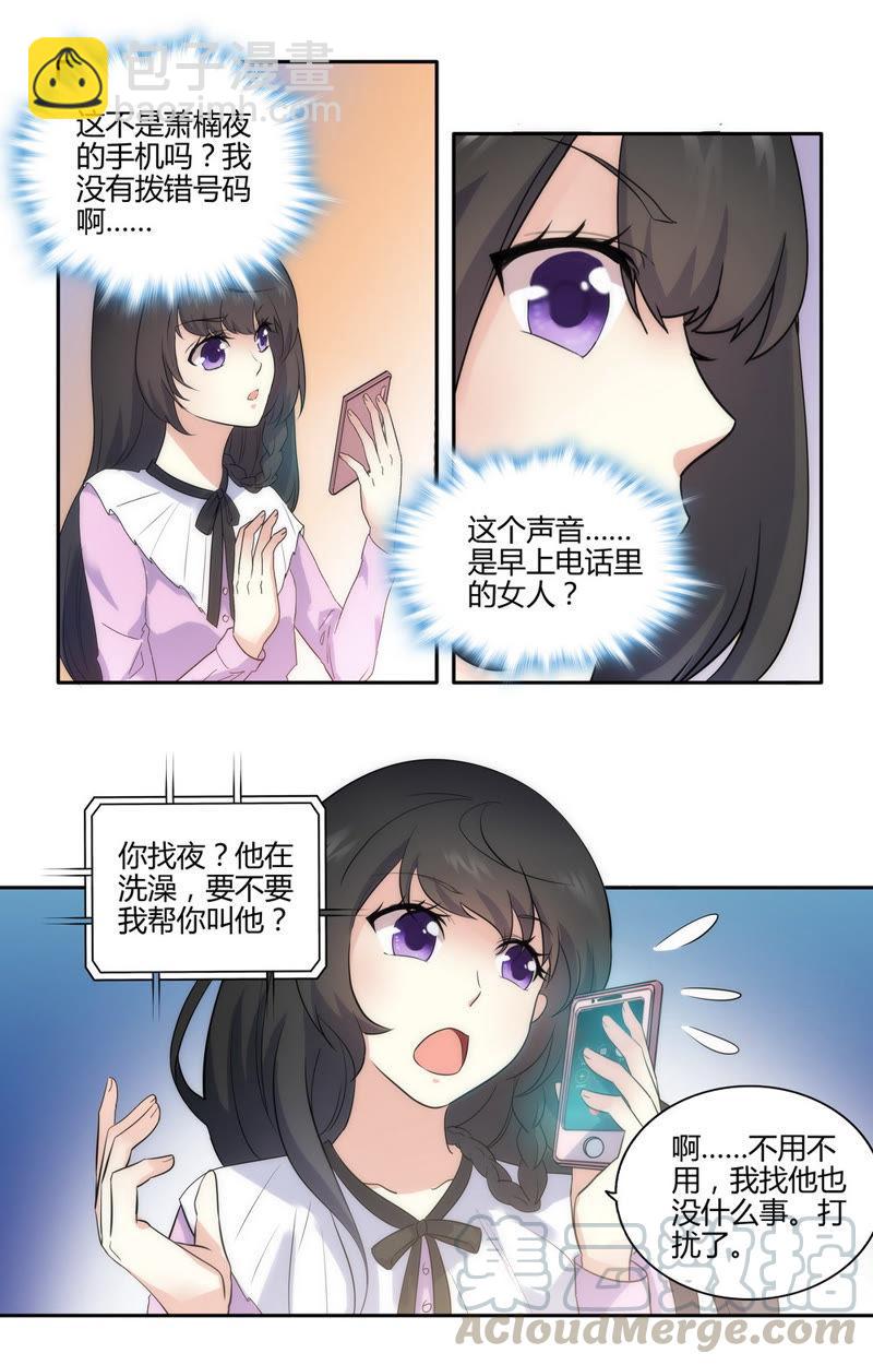 第43话 总裁喜欢吃豆腐？-第43话