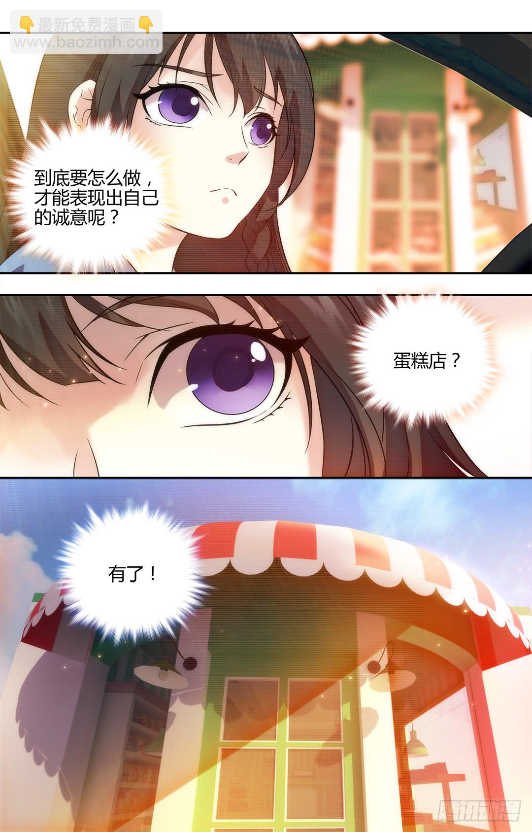 第45话 小白兔，你到底想做什么-第45话