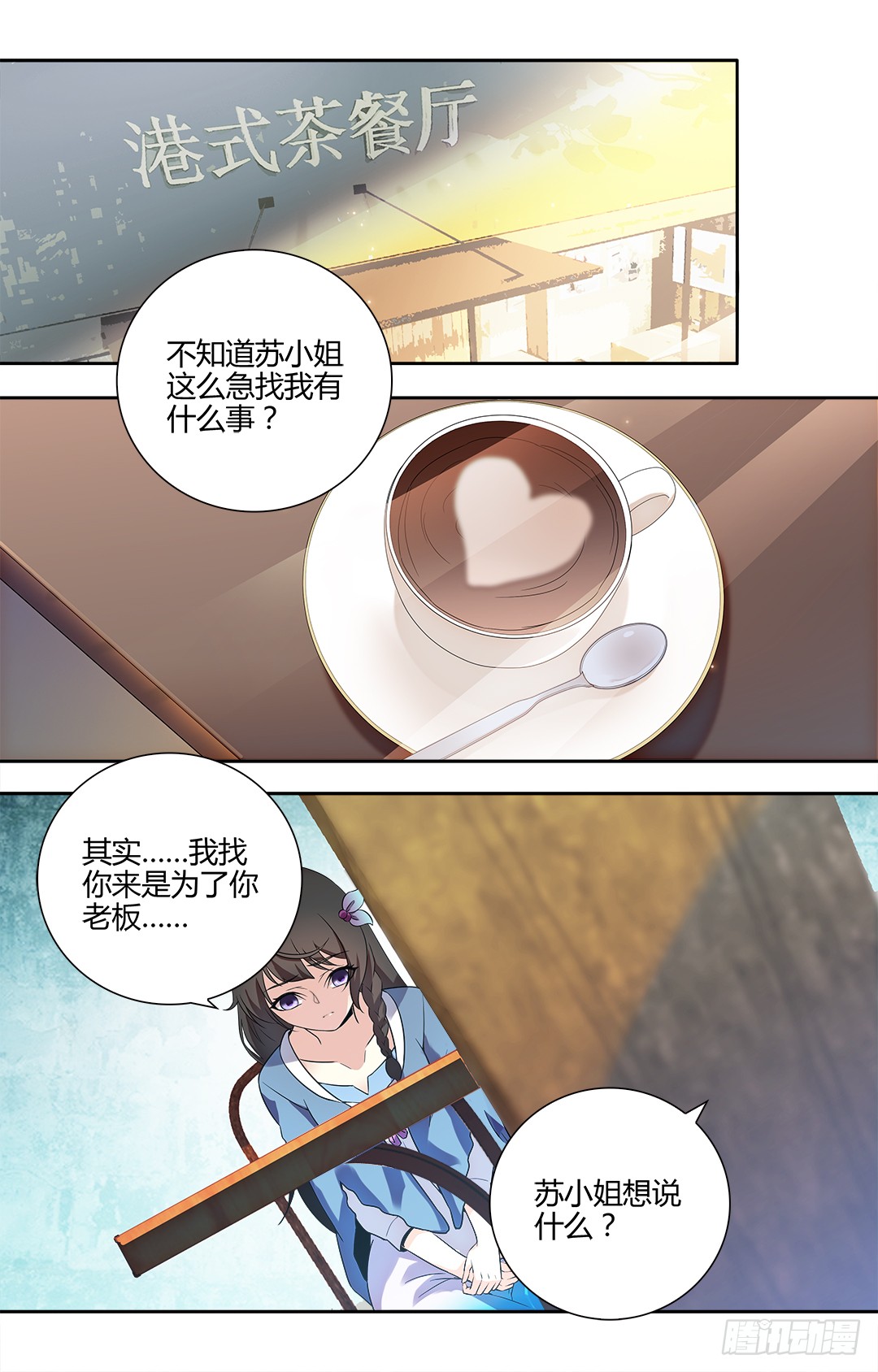 第45话 小白兔，你到底想做什么-第45话