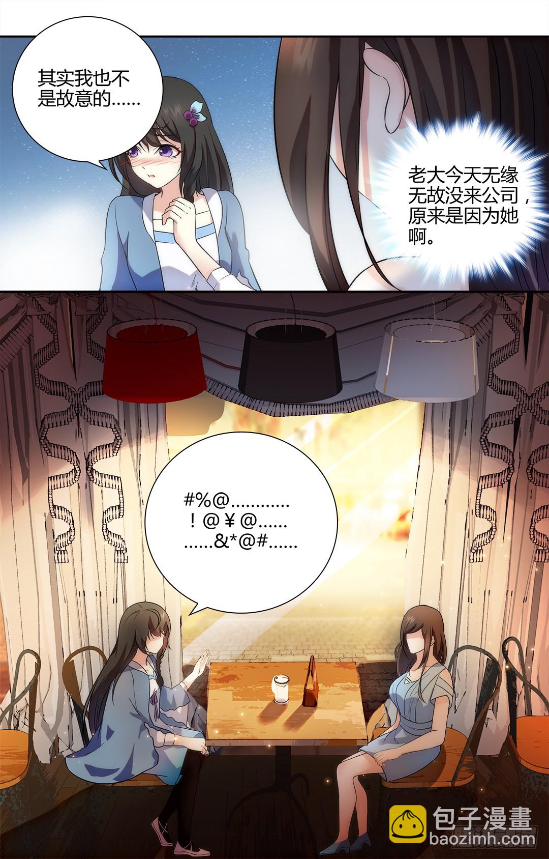 第45话 小白兔，你到底想做什么-第45话