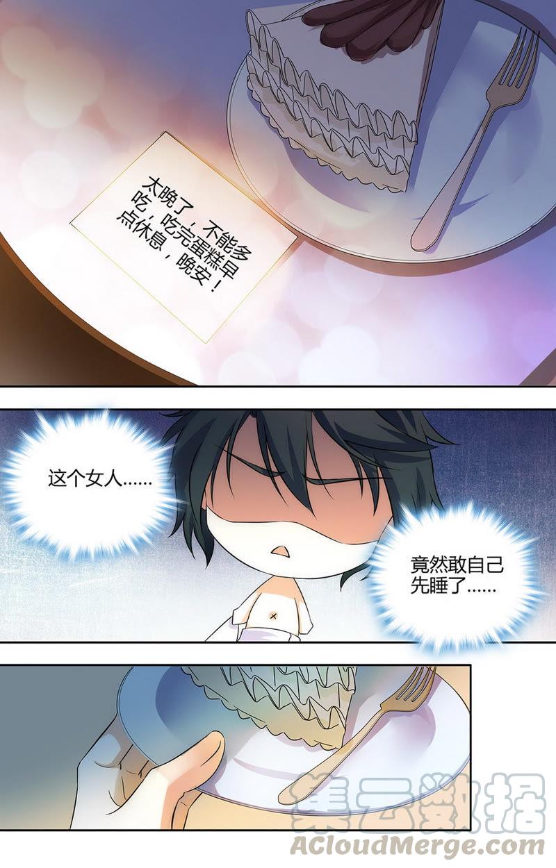 第47话 味道很甜嘛！-第47话