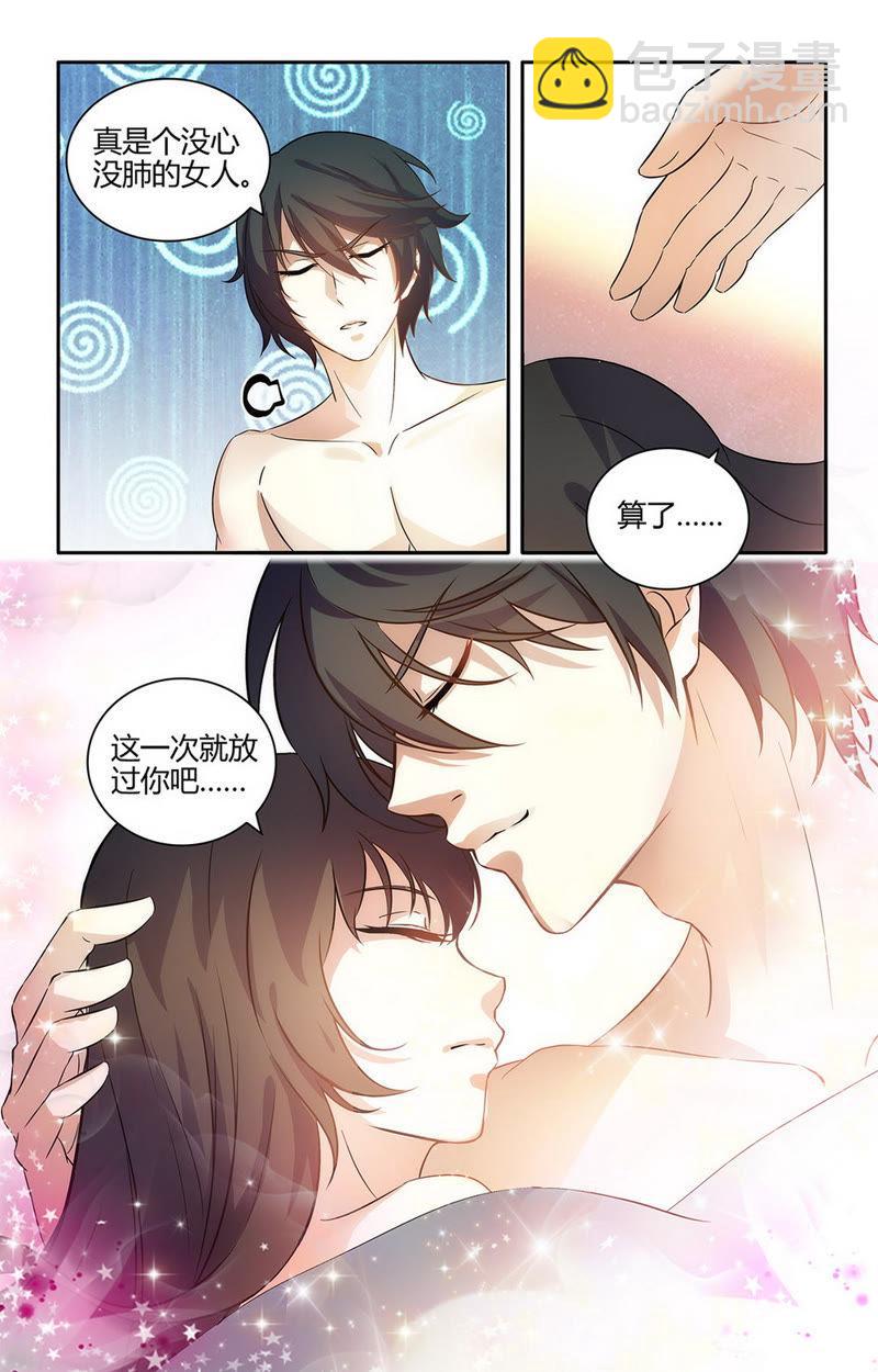 第47话 味道很甜嘛！-第47话