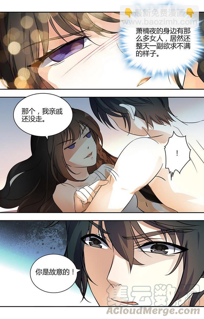 第47话 味道很甜嘛！-第47话