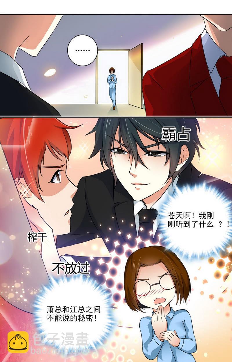 第49话 霸占？榨干？不放过？-第49话