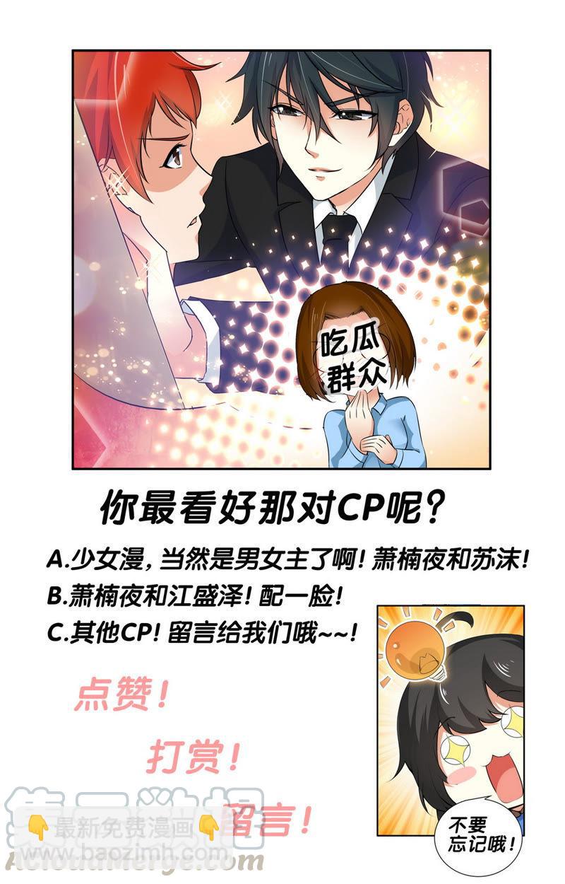 第49话 霸占？榨干？不放过？-第49话