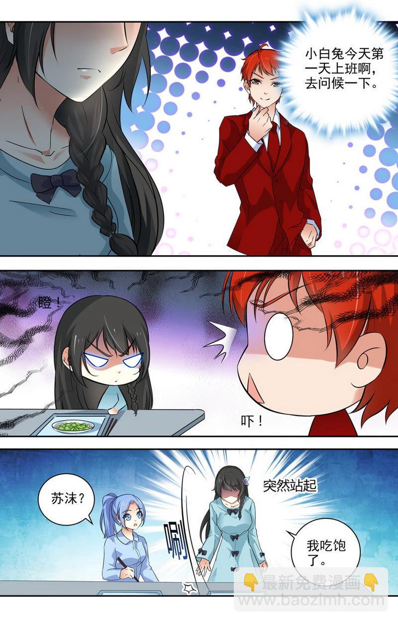 第49话 霸占？榨干？不放过？-第49话